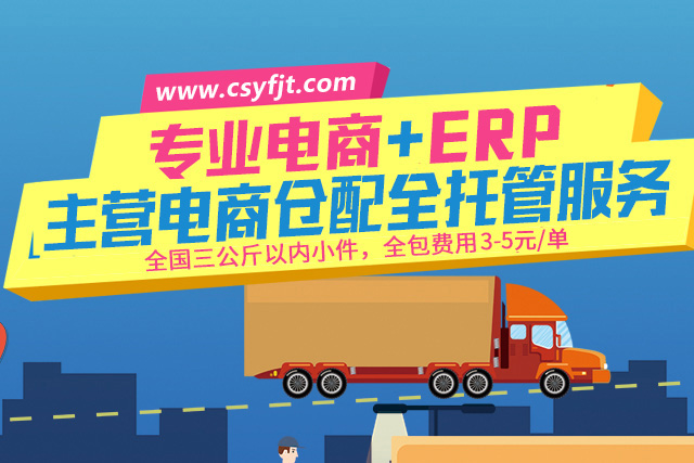 长沙云蜂物流有限公司_电商仓储|仓配一体化|电商全托管|仓储公司|供应链
